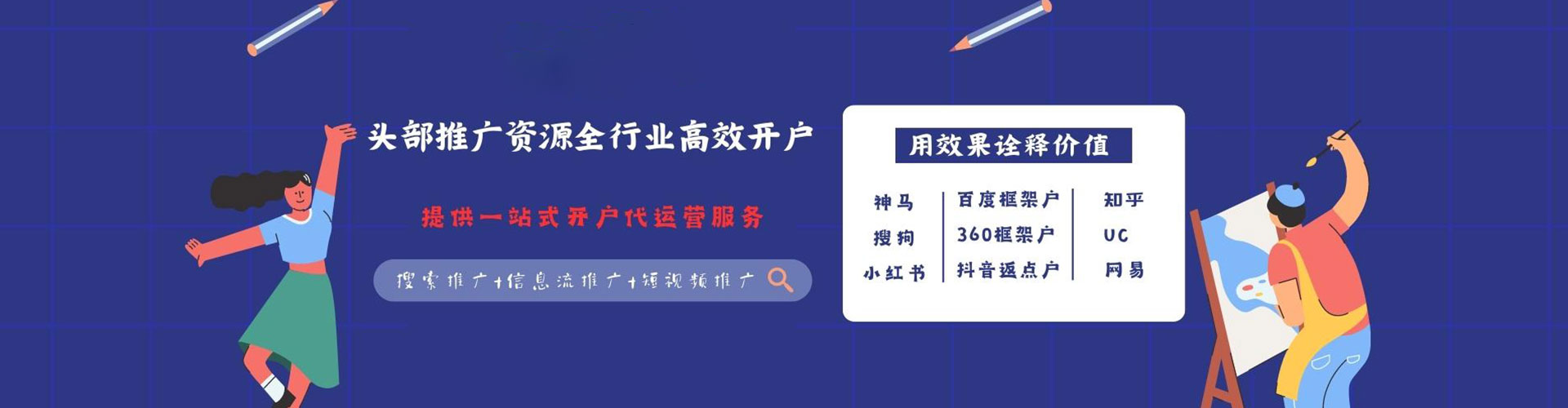 商都百度开户高返点